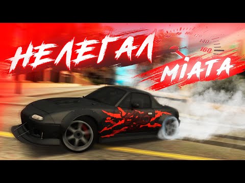 Видео: НЕЛЕГАЛ на BABY MIATA, ДНИЩЕ? / MTA DRIFT PARADISE