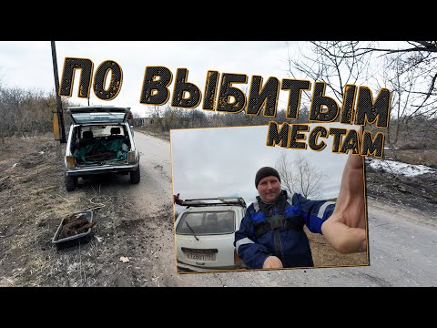 Видео: С новой камерой еду искать и  копать металлолом