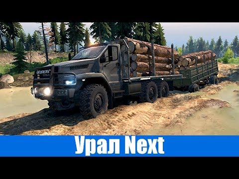 Видео: Spin Tires Урал Next