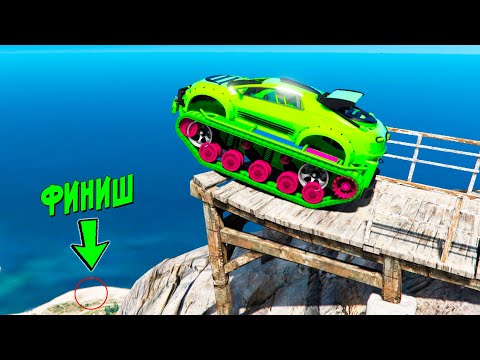 Видео: СПУСК БЕЗ ТОРМОЗОВ ГТА 5 ОНЛАЙН! СМОГУТ ЛИ ЧИТ ТАЧКИ ПРОЛЕТЕТЬ ДАЛЬШЕ ВСЕХ? НОВЫЙ РЕКОРД! ГТА 5 МОДЫ