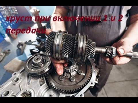 Видео: тросовая кпп калина2 ремонт и сборка. хруст при включении 1 и2 передачи