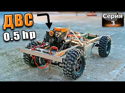 Видео: RC Внедорожник Часть 3 - Электроника и Первый Выезд