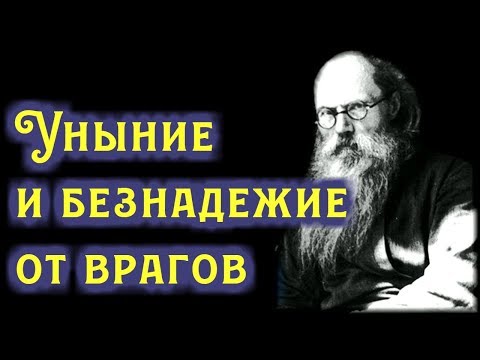 Видео: Терпите и надейтесь не на себя, а на Господа!