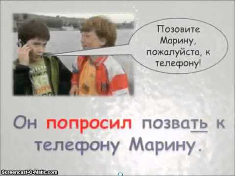 Видео: Спрашивать - спросить; просить - попросить