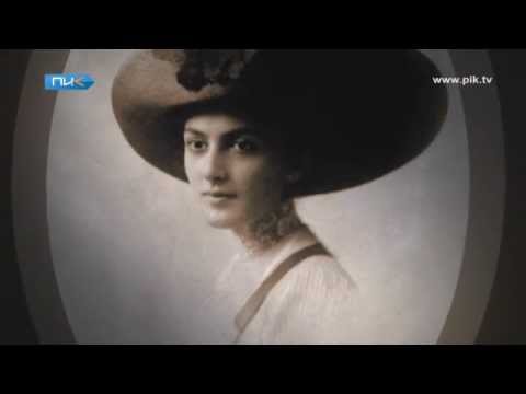 Видео: Мэри Шервашидзе   Судьба Красоты   Канал ПИК