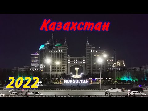 Видео: Казахстан 2022. ч-04. Нур-Султан, Экспо-2017, Музей Будущего, ТРЦ Mega SilkWay, ТЦ Керуен,KeruenCity