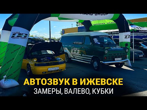 Видео: Открытие сезона формата AMT-Евразия в городе Ижевск🔊