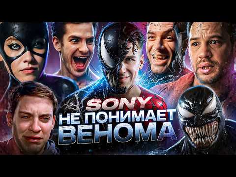 Видео: ВЕНОМ - Полная История | От Комиксов и Человека паука 90-х до Последнего Танца