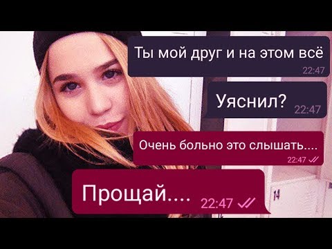 Видео: 😱 Парень признаётся подруге в любви / Грустная переписка