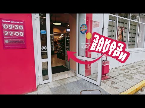 Видео: ⚡ 3700₽ за 5 часов в Магнит Доставке! Реальный заработок курьера в Туле