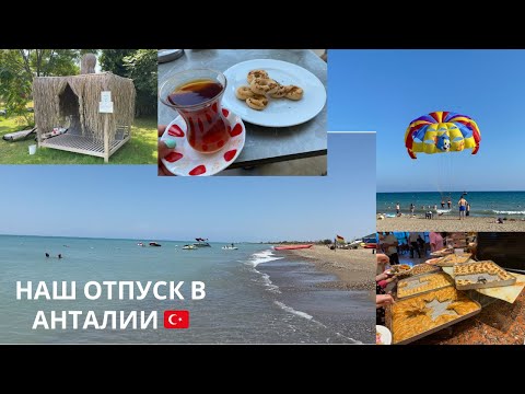 Видео: УРА! МЫ НА МОРЕ! 🇹🇷🌊 | ОТЕЛЬ LYKIA WORLD & LINKS GOLF 5* | ГУЛЯЕМ ПО DUTY FREE АЭРОПОРТА АНТАЛИИ 🇹🇷