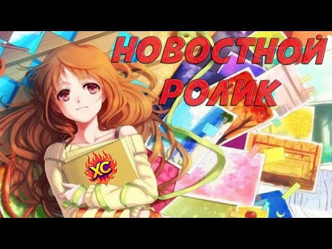 Видео: НОВОСТНОЙ ВЫПУСК | ОТСУТСТВИЕ | ПЕРЕЗАГРУЗКА | РЕБРЕНДИНГ