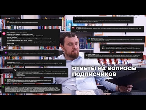 Видео: Ответы на вопросы #1 | О торговых площадках | О инвестициях | О хранении | О отношении к мытым бонам