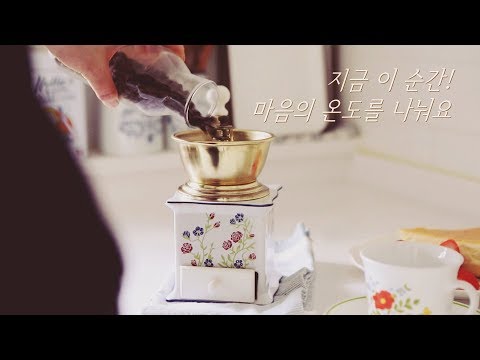 Видео: Саб) Поделись температурой сердца.