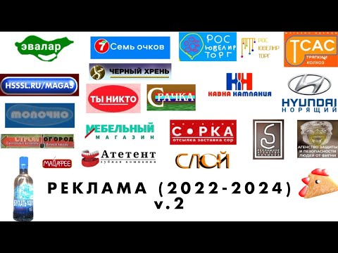 Видео: Сборник всех моих реклам (2022-2024) v.2.0