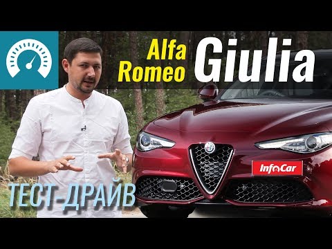 Видео: Alfa Romeo GIULIA. Стоит ли МЕЧТАТЬ?