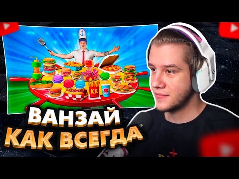 Видео: ЛАГОДА СМОТРИТ: Я Приготовил ВСЁ Меню Красти Краб из Спанч Боба!