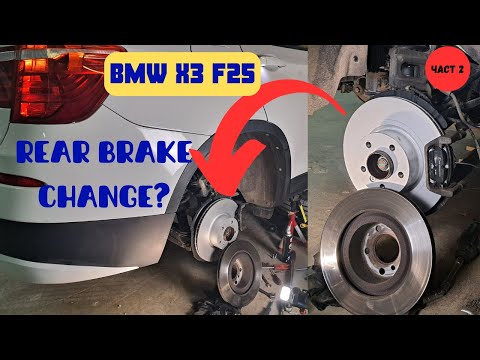 Видео: BMW X3 F25 смяна на задни дискове и накладки