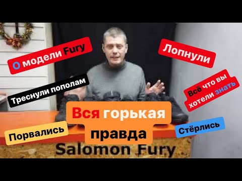 Видео: Salomon Fury вся правда о модели после носки в восемь лет, не ожидал такого. MySports Hit.