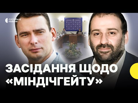Видео: Що було на ТСК по КОРУПЦІЙНОМУ СКАНДАЛУ | Прокурори на «плівках Міндіча» - реакція Генпрокуратури