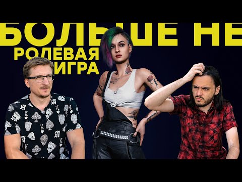 Видео: А что мы вообще знаем о Cyberpunk 2077?