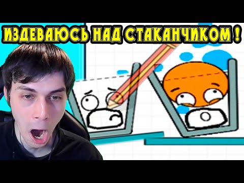 Видео: ИЗДЕВАЮСЬ НАД СТАКАНЧИКОМ ! - HAPPY GLASS Прохождение [Уровни 31 - 44 / Levels 31 - 44]