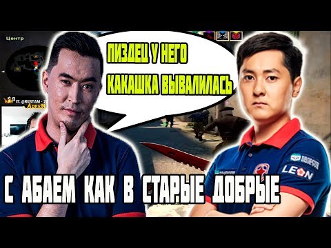 Видео: ADREN И HOBBIT КАК В СТАРЫЕ ДОБРЫЕ РОФЛЯТ И РАЗВАЛИВАЮТ FACEIT