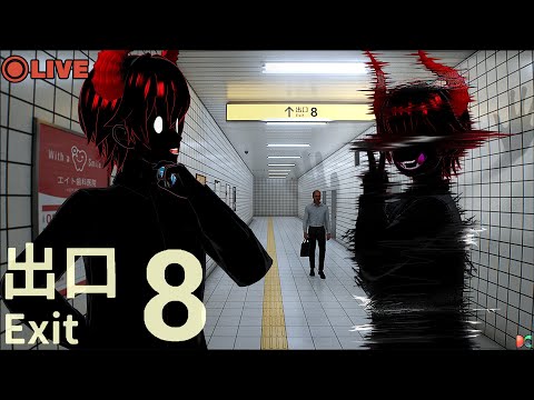 Видео: АНОМАЛЬНЫЙ СЕРЁГА ВЕРНУЛСЯ!!! ▶ The Exit 8 update 2025 + Platform 8