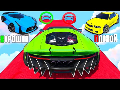 Видео: ХОРОШИЙ/ПЛОХОЙ ТЕЛЕПОРТ В ГТА 5 ОНЛАЙН! ЧИТ ТАЧКА ПРОТИВ ЖИГУЛИ!