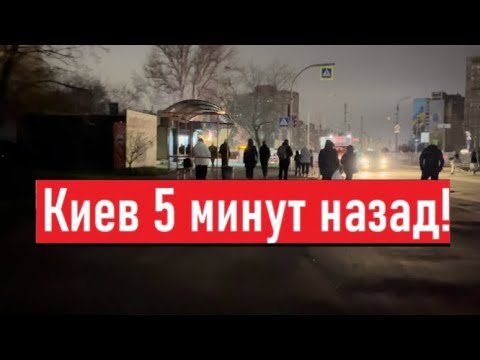 Видео: Украина 9 декабря! УЖАС! ВСЕ ПОТУХЛО! Что сегодня происходит в Киеве!?