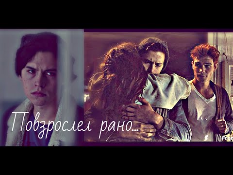 Видео: Джагхед Джонс - Мама |Riverdale|