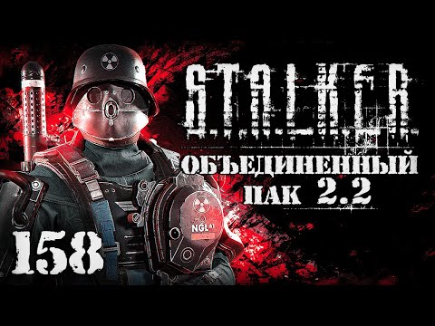 Видео: S.T.A.L.K.E.R. ОП2.2 # 158. Прошлое биоробота Фрица