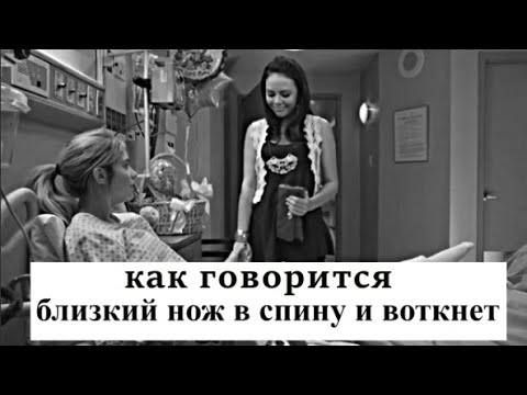 Видео: Ты была моей лучшей подругой (sad multifandom)