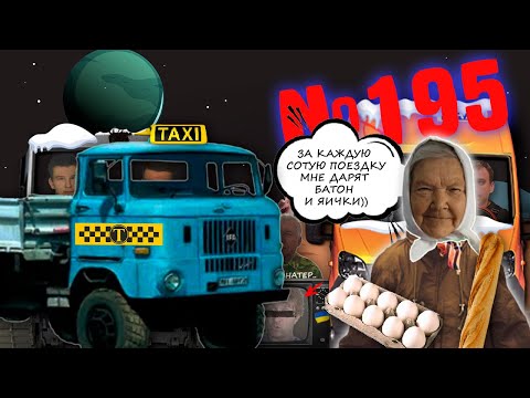 Видео: СТРИМ №195 - Сколько можно заработать на IFA w50 в такси за год, делимся опытом, тариф для бабулечек