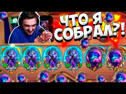 Видео: ☠️СКЕЛЕТОФИЕСТА!💀Hearthstone - Поля сражений