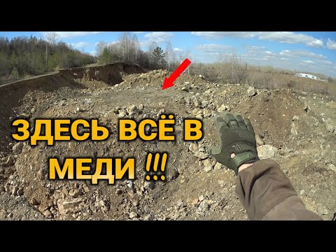 Видео: ✅МЕДЬ С ГЛУБИНЫ СВАЛКИ СССР// Раскопки металлолома.