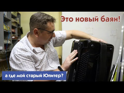 Видео: Забрал Юпитер после полной реставрации у Евгения Новикова