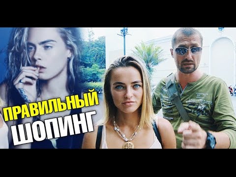 Видео: Правильный шопинг в Таиланде на Пхукете. Цены в Таиланде. Премиум Аутлет. Брендовая одежда. Скидки