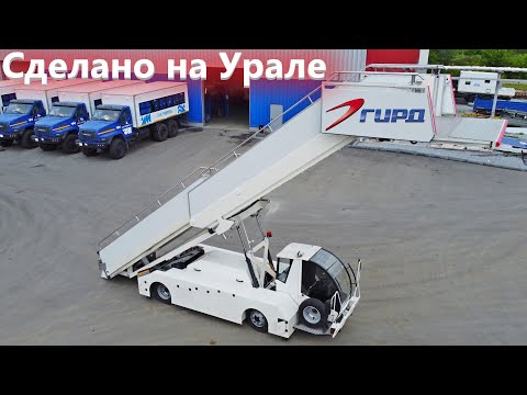 Видео: Трап Самоходный пассажирский от завода спецтехники ГИРД.