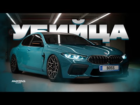 Видео: Машина перевернувшая авторынок в Amazing Online RP