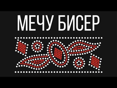 Видео: Бисер или трассировка узора и замена корявых объектов на ровные круги. Corel Draw от Деревяшкина