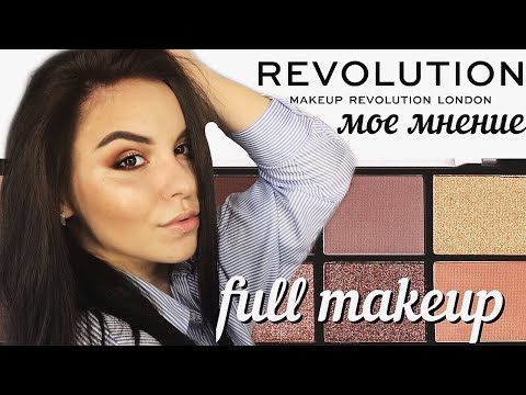 Видео: ПОЛНЫЙ МАКИЯЖ КОСМЕТИКОЙ MAKEUP REVOLUTION 💥 БЮДЖЕТНЫЙ ШОК?!