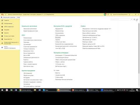 Видео: Вебинар «Работа с маркетплейсами в 1C:УТ 2023»