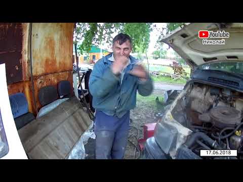 Видео: Сварка газели (1 Часть, для глухих)