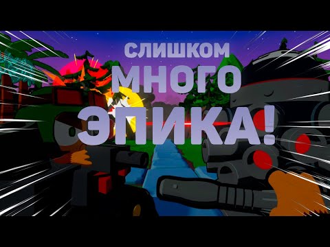 Видео: Apes vs. Helium | Пришли на сторону зла! | Как стать ситхом | Слишком много эпика!