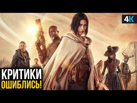 Видео: Мятежная Луна - Обзор фильма. Не все так плохо?