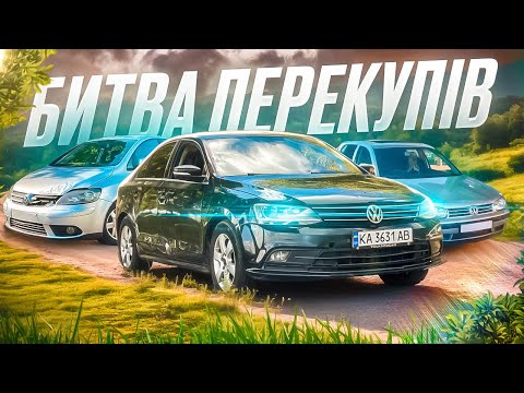 Видео: Найвигідніша покупка Джети. Та як заробляти на Volkswagen. Здається я став ваговодом.