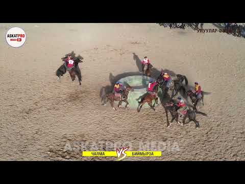 Видео: УЛУУЛАР🔥ФИНАЛ⚫️БИЙМЫРЗА VS ЧАЛМА|КОК БОРУ 2023 КАРА~КУЛЖА ФЕВРАЛЬ