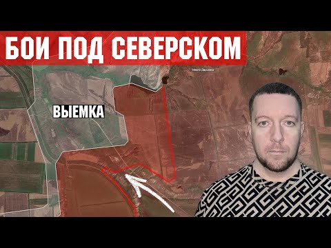 Видео: Ситуация на фронте: Штурм Днепропетровской области. Бои под Северском. Удары по железной дороге.