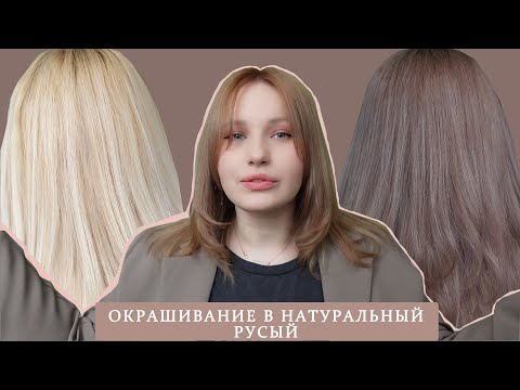 Видео: Из блонда в РУСЫЙ БЕЗ ЗЕЛЕНИ // Кератин ZOOM Organoplastia спустя полгода #zoomorganoplastia